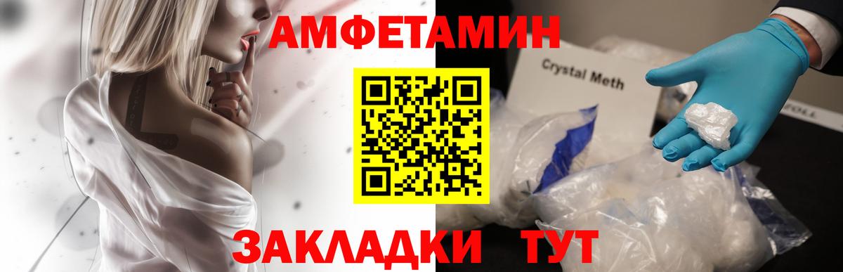 Тобольск  Amphetamine 98%  Вход с VPN 