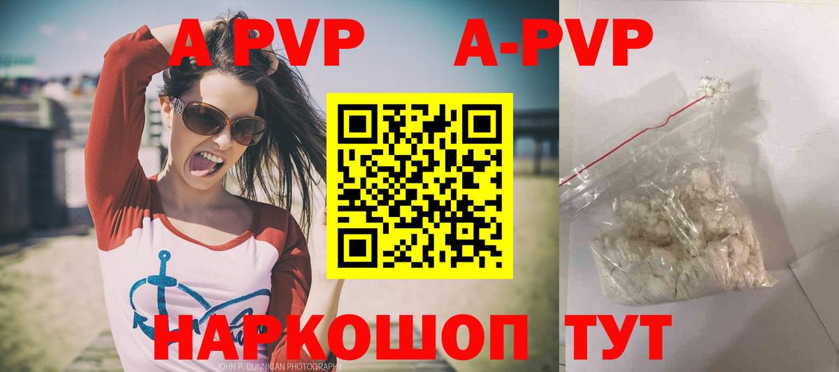 Тобольск  Alfa_PVP крисы CK  А ПВП мука  Вход с VPN  Alpha-PVP  Альфа ПВП мука 
