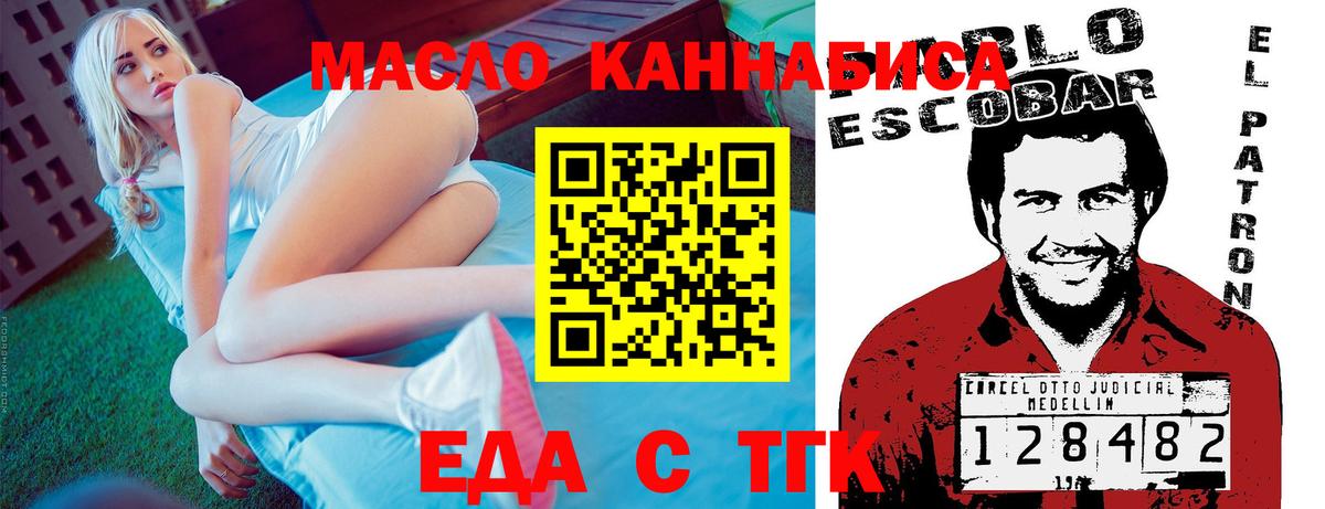 Печенье с ТГК конопля Тобольск