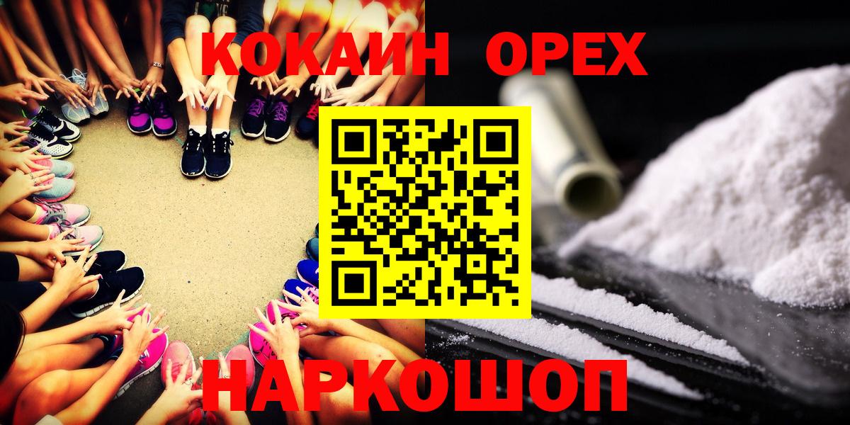 КОКАИН  Вход с VPN  Тобольск  Кокаин Эквадор  КОКАИН FishScale 