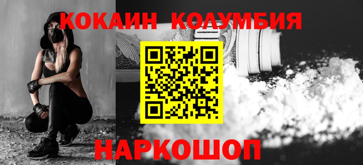 Cocaine 97% Тобольск