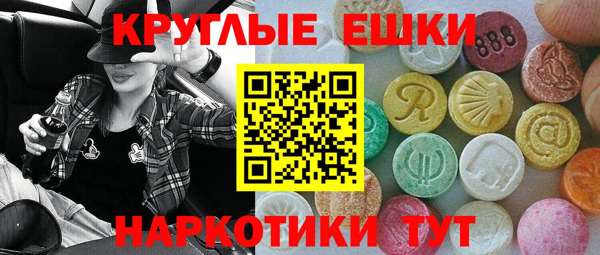 ЭКСТАЗИ диски Тобольск