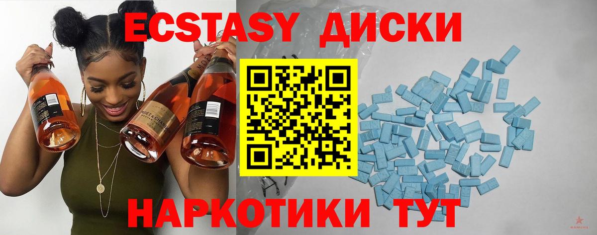 Экстази MDMA  Вход с VPN  Ecstasy  Тобольск 