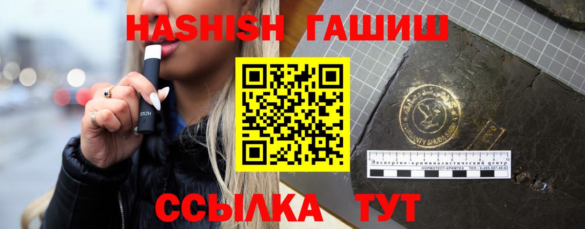 ГАШИШ Premium  Вход с VPN  Тобольск  ГАШИШ hashish 