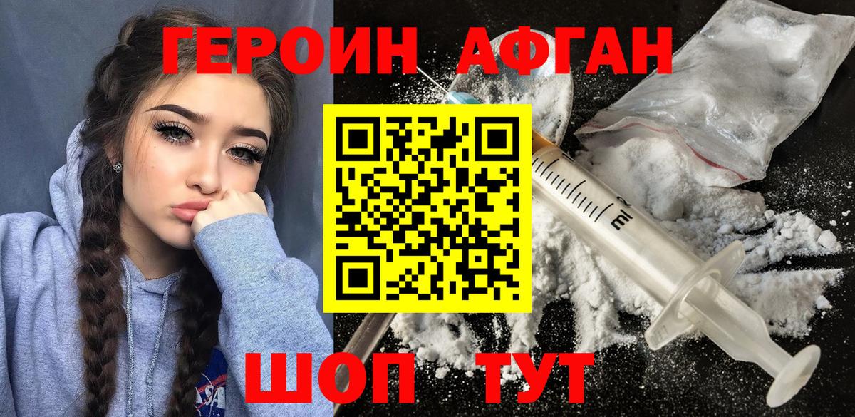 ГЕРОИН  ГЕРОИН Heroin  Вход с VPN  Тобольск 
