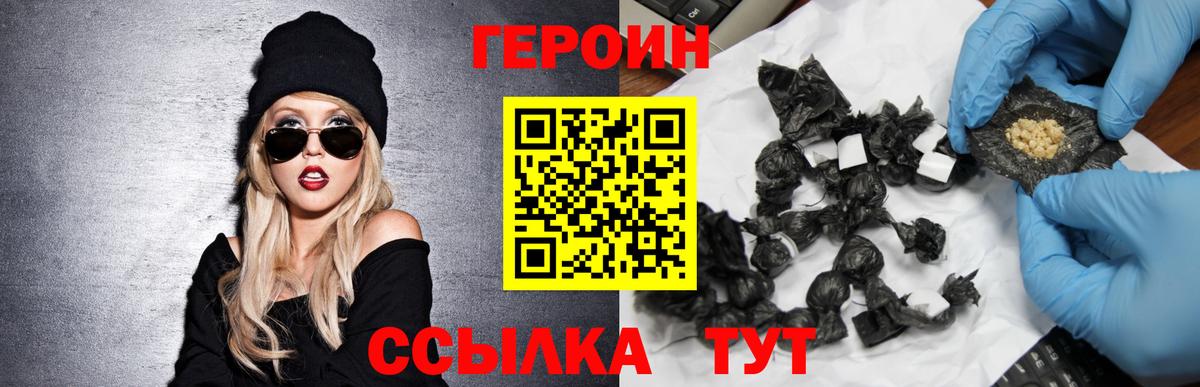 ГЕРОИН гречка Тобольск