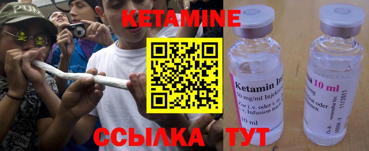КЕТАМИН ketamine  Вход с VPN  Кетамин VHQ  Тобольск 