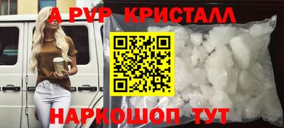 альфа пвп Можайск