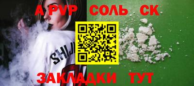 альфа пвп Можайск