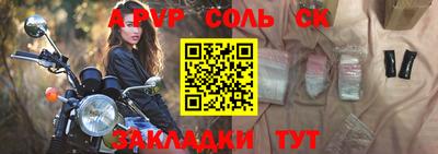 альфа пвп Можайск