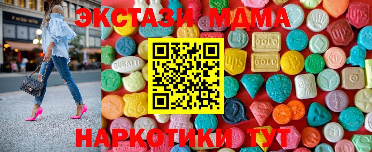 MDMA crystal  Вход с VPN  Тобольск  МДМА молли 