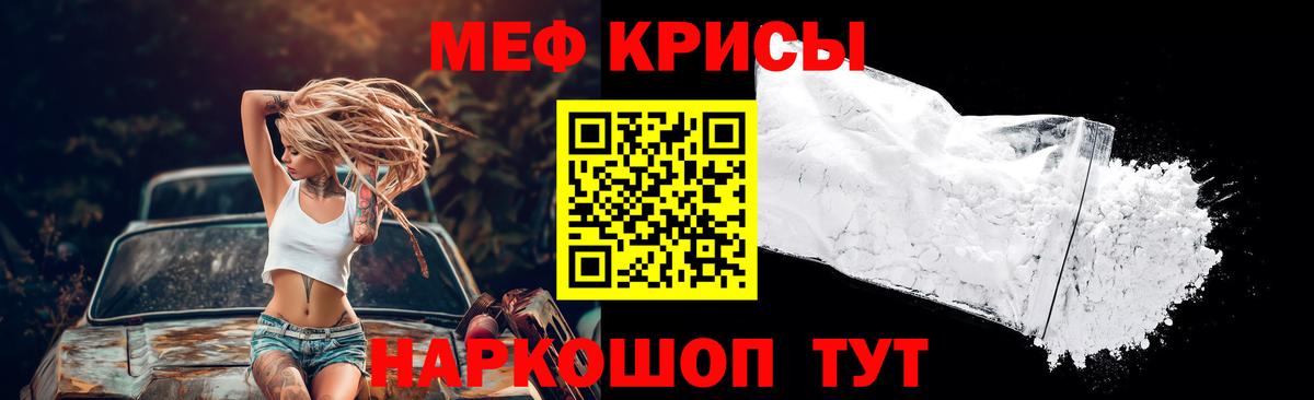МЕФ мука  Вход с VPN  Тобольск  Мефедрон  МЯУ-МЯУ  Меф кристаллы 