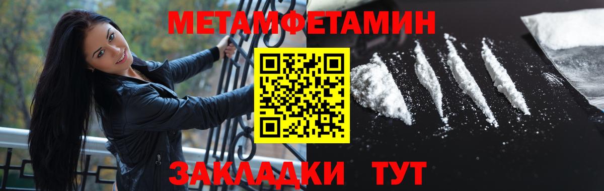 Метамфетамин  МЕТАМФЕТАМИН Декстрометамфетамин 99.9%  Вход с VPN  МЕТАМФЕТАМИН Декстрометамфетамин 99.9%  Тобольск 