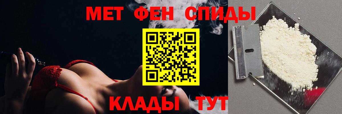 МЕТАМФЕТАМИН мет Тобольск