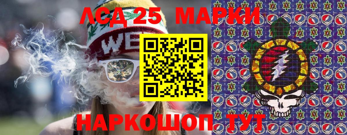 Наркотические марки 1500мкг Тобольск