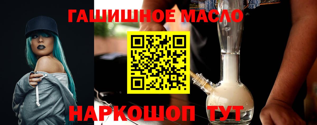 Дистиллят ТГК вейп  Вход с VPN  наркошоп  Тобольск  ТГК гашишное масло 